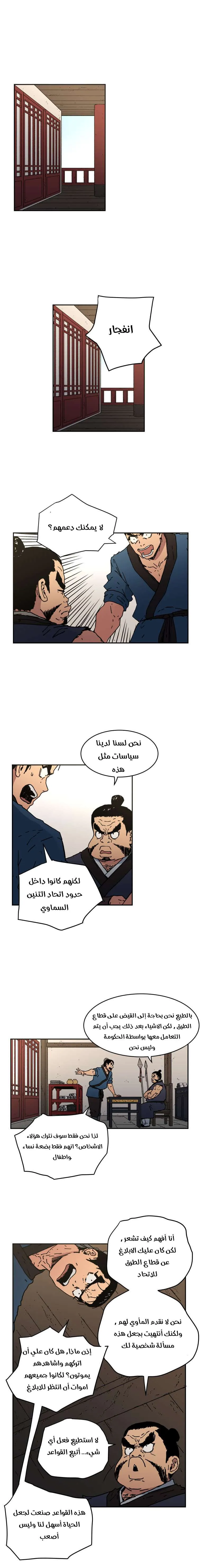 Read Peerless Dad AR Manga Online