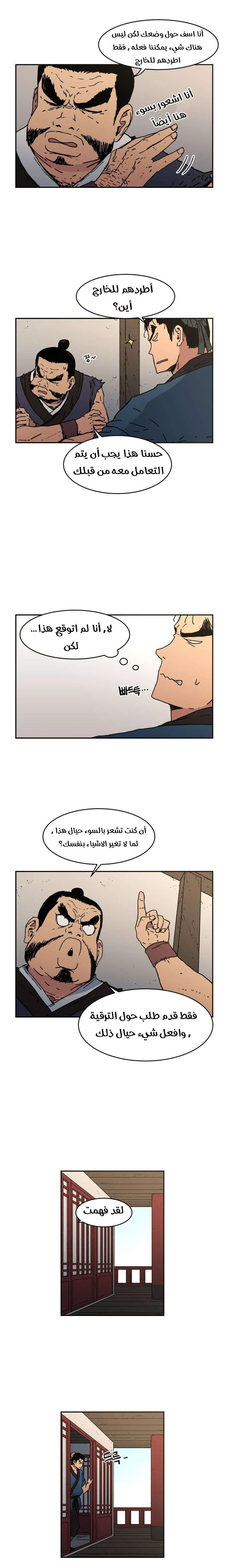 Read Peerless Dad AR Manga Online