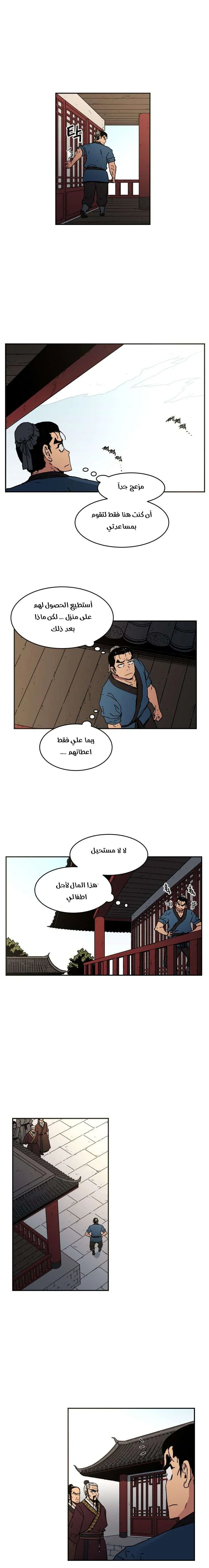 Read Peerless Dad AR Manga Online