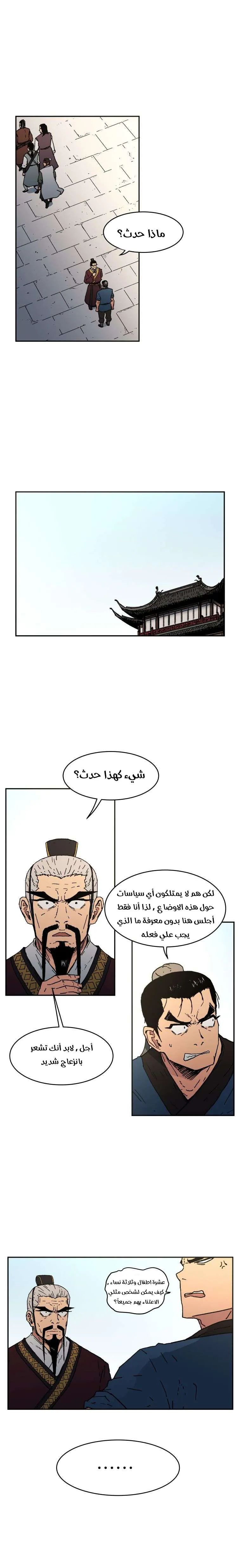 Read Peerless Dad AR Manga Online