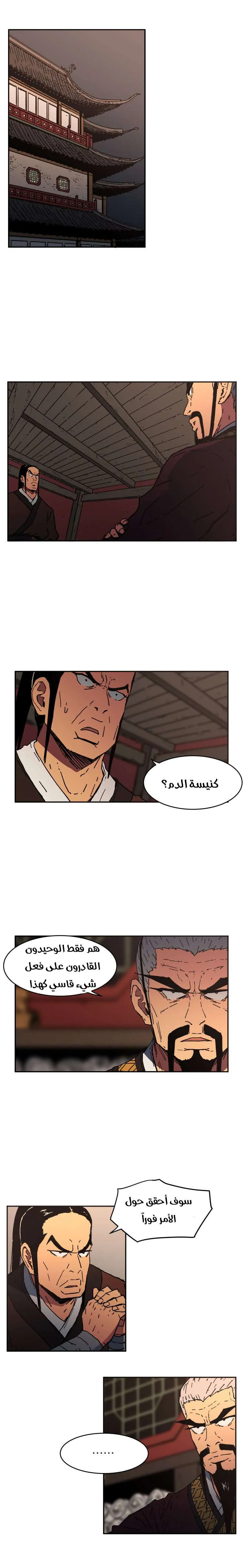 Read Peerless Dad AR Manga Online