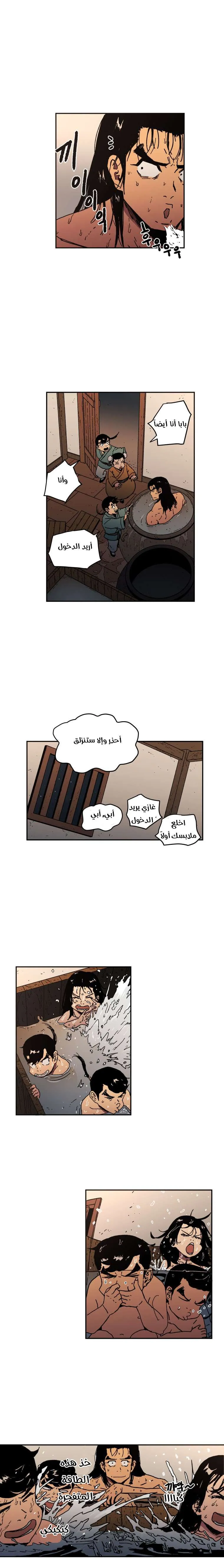 Read Peerless Dad AR Manga Online
