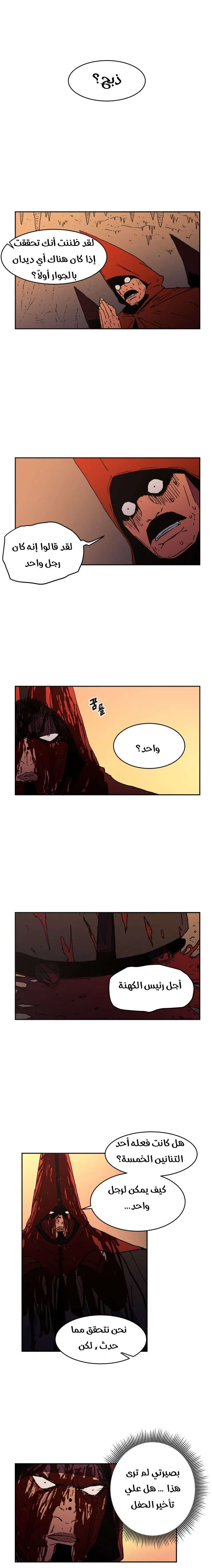 Read Peerless Dad AR Manga Online