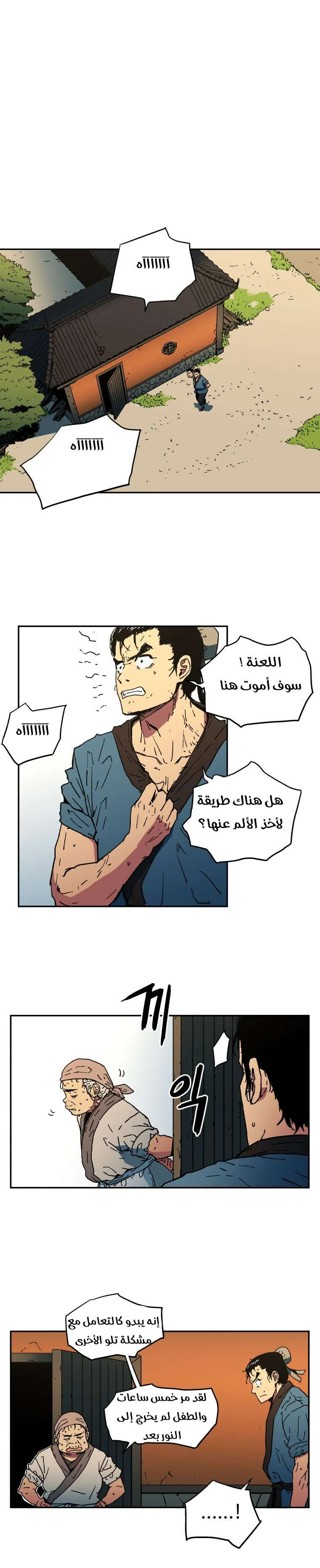 Read Peerless Dad AR Manga Online