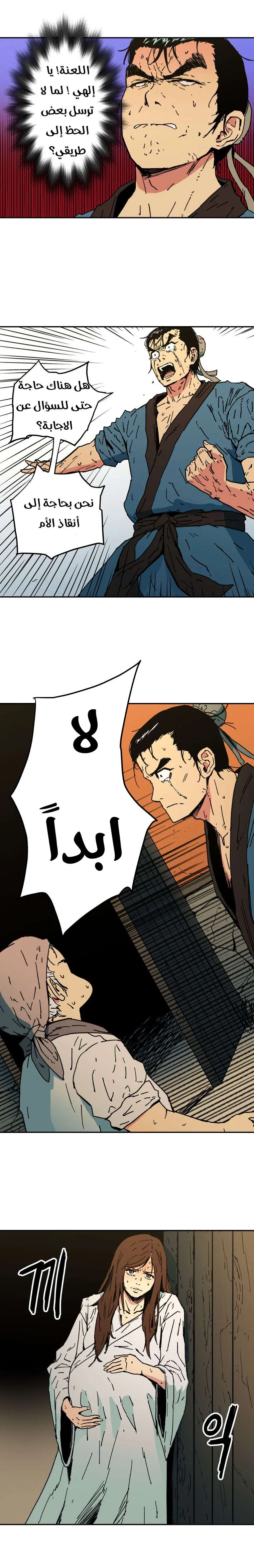 Read Peerless Dad AR Manga Online