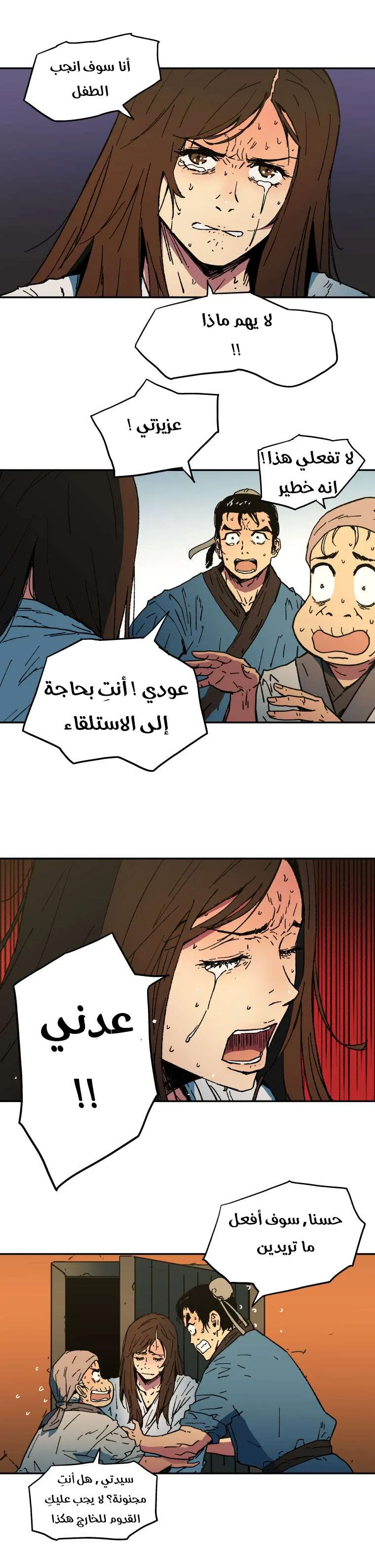 Read Peerless Dad AR Manga Online