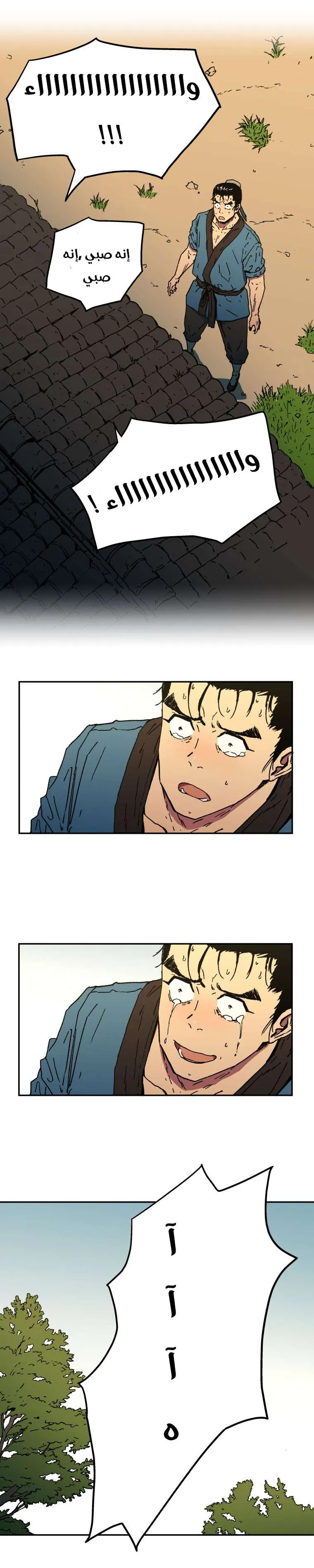 Read Peerless Dad AR Manga Online