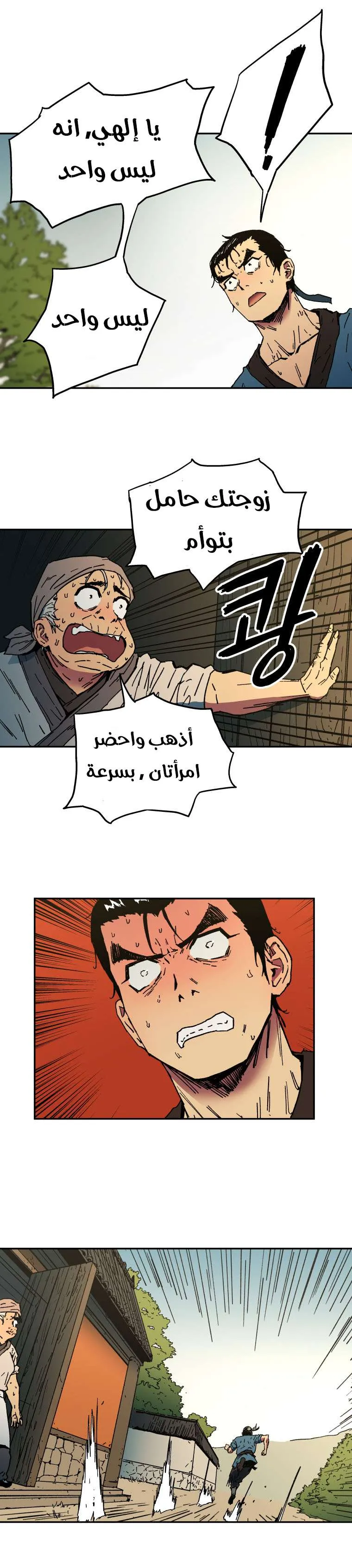 Read Peerless Dad AR Manga Online