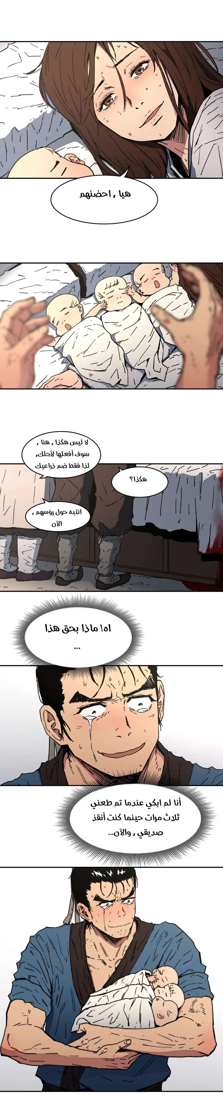 Read Peerless Dad AR Manga Online