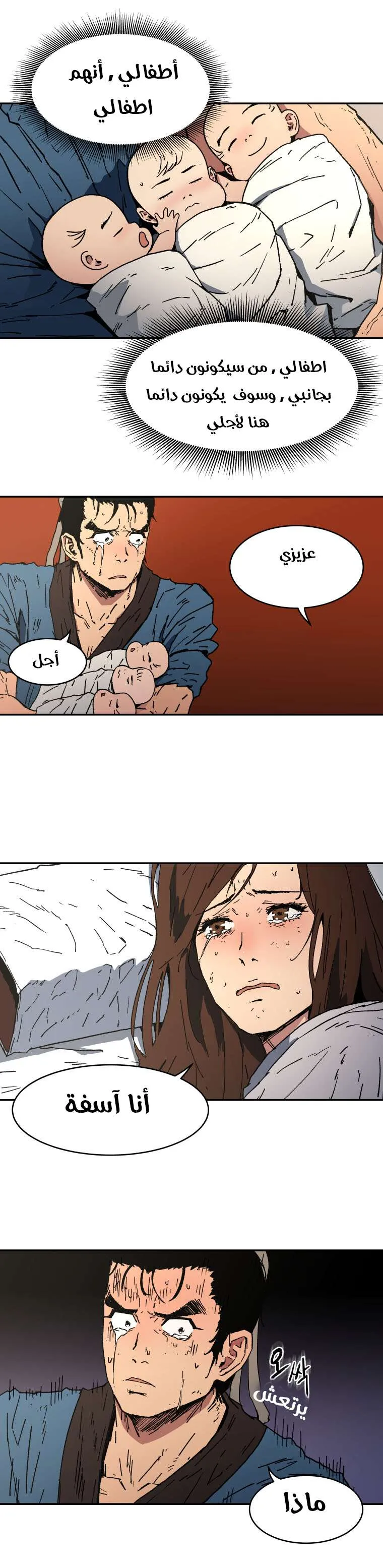 Read Peerless Dad AR Manga Online