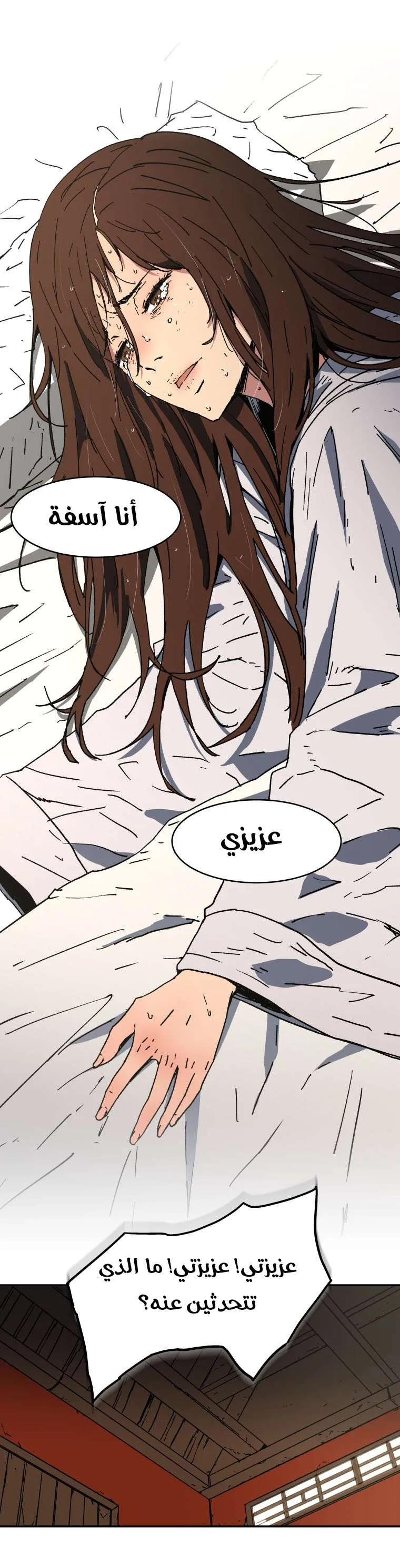 Read Peerless Dad AR Manga Online