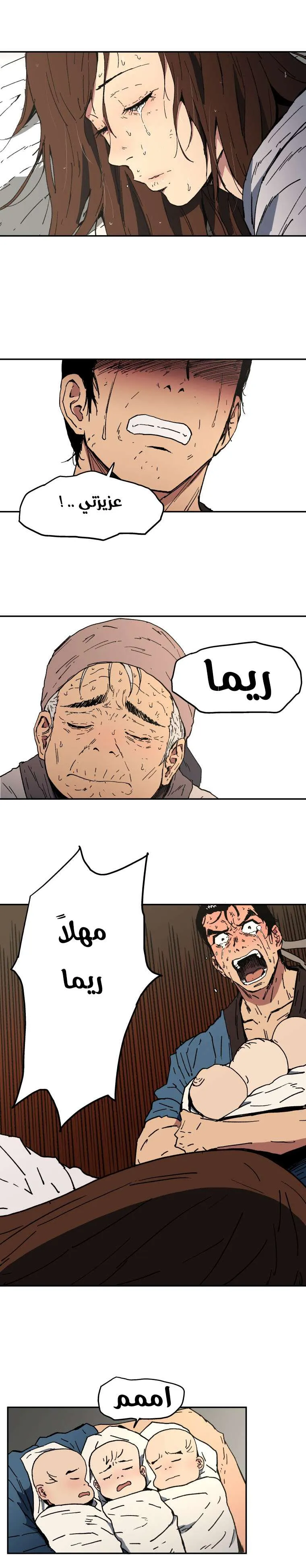 Read Peerless Dad AR Manga Online