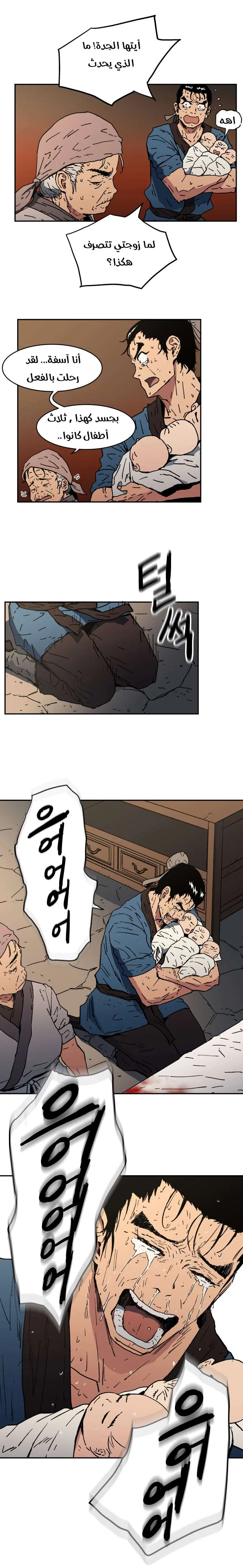 Read Peerless Dad AR Manga Online