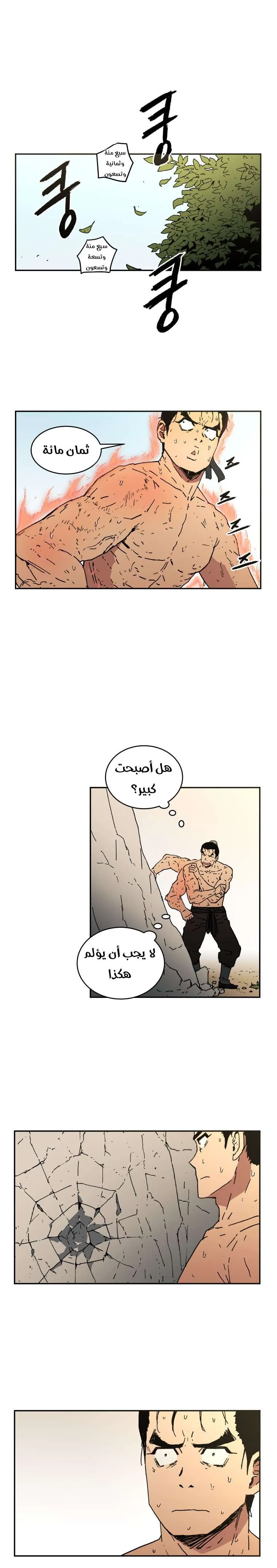 Read Peerless Dad AR Manga Online