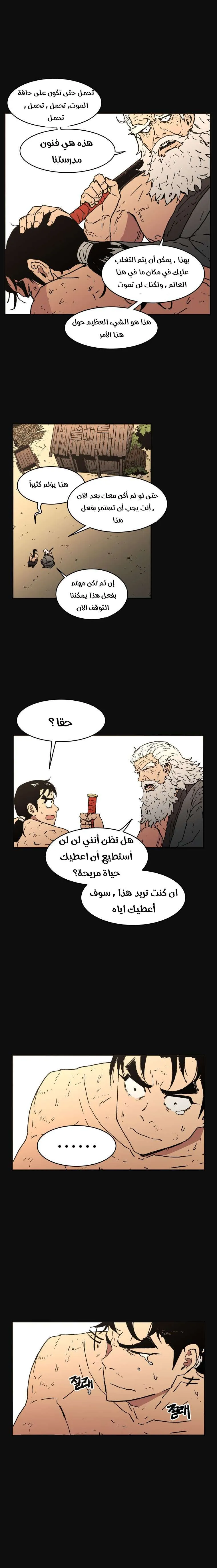 Read Peerless Dad AR Manga Online