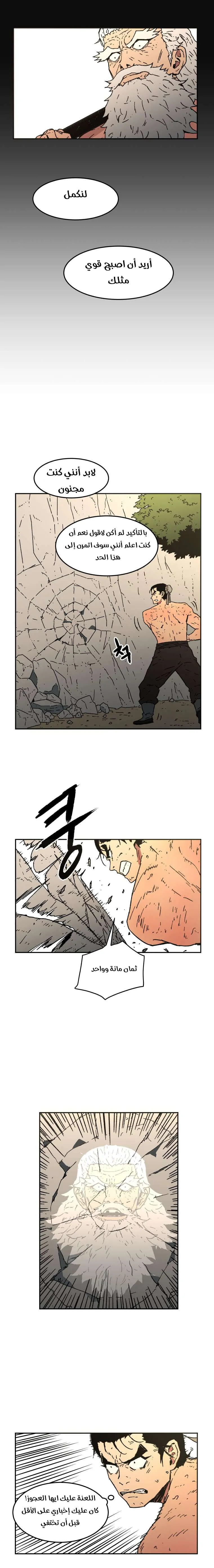 Read Peerless Dad AR Manga Online