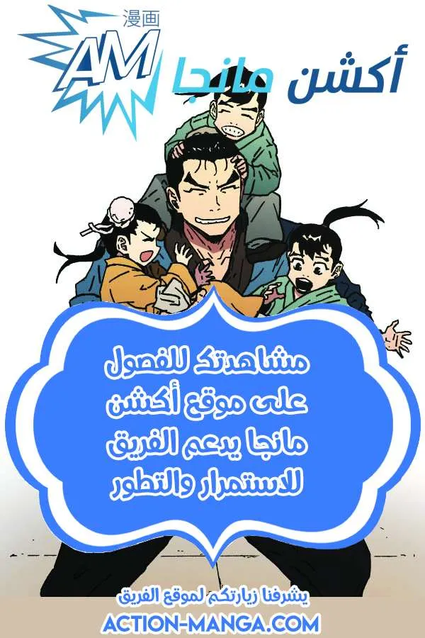 Read Peerless Dad AR Manga Online