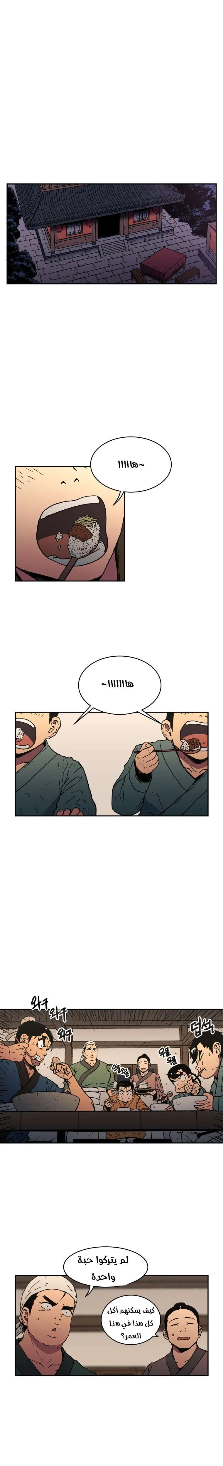Read Peerless Dad AR Manga Online