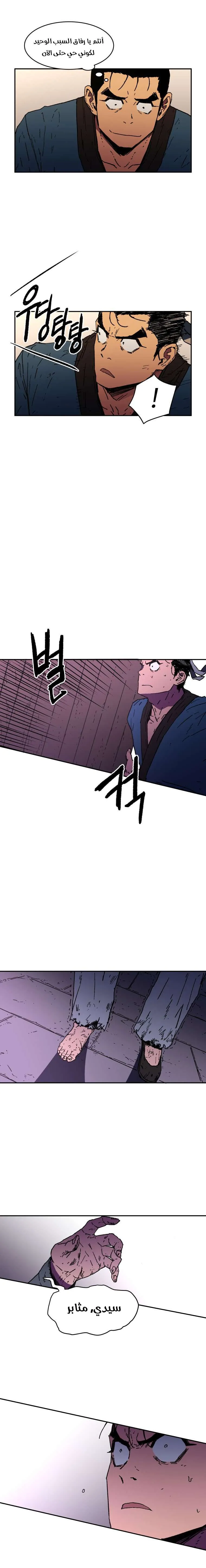 Read Peerless Dad AR Manga Online