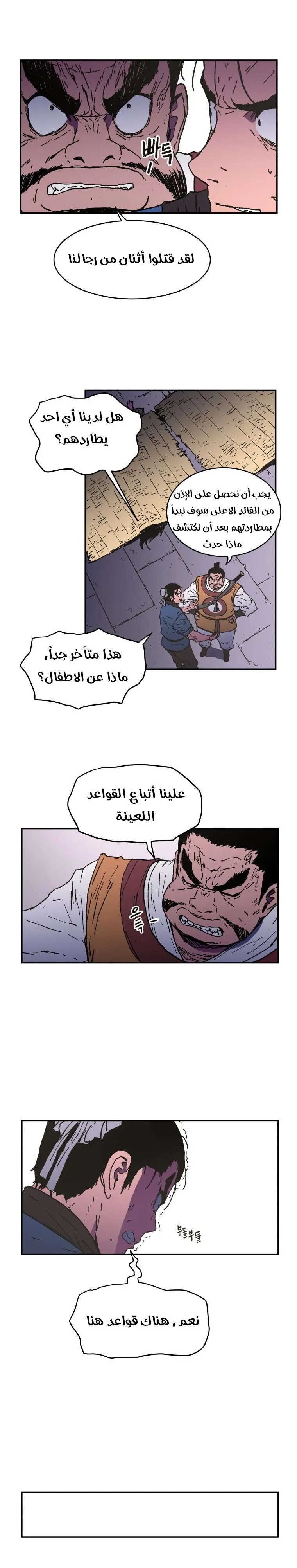 Read Peerless Dad AR Manga Online