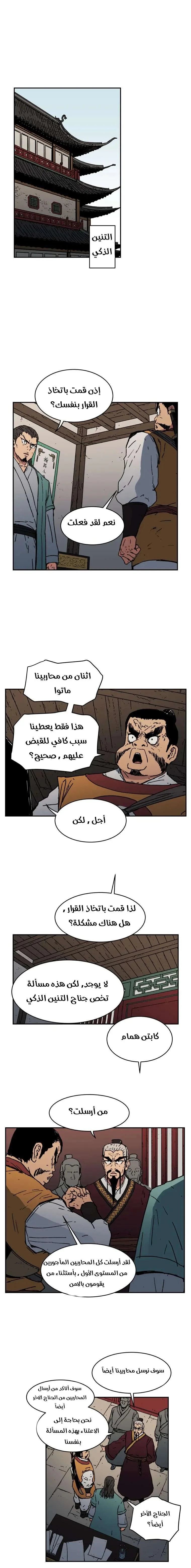 Read Peerless Dad AR Manga Online