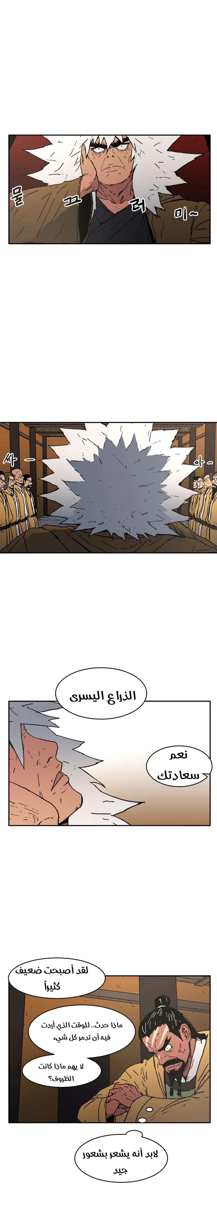 Read Peerless Dad AR Manga Online