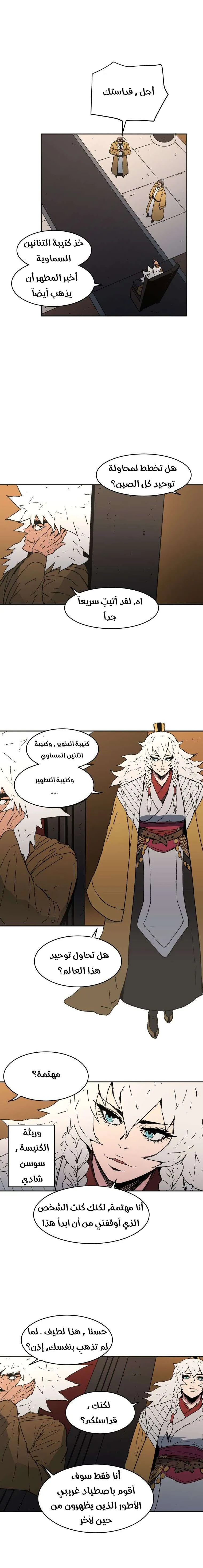 Read Peerless Dad AR Manga Online