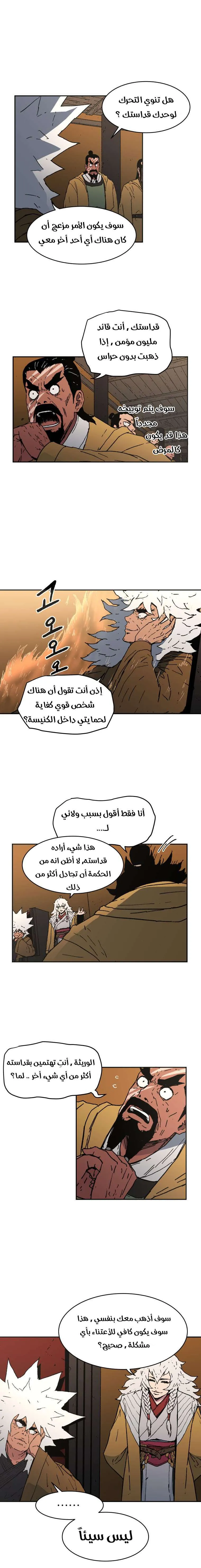 Read Peerless Dad AR Manga Online