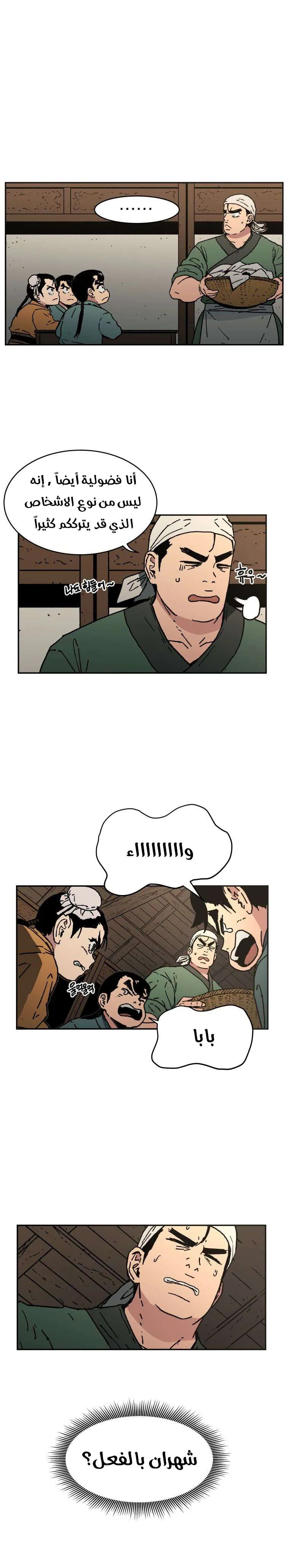 Read Peerless Dad AR Manga Online