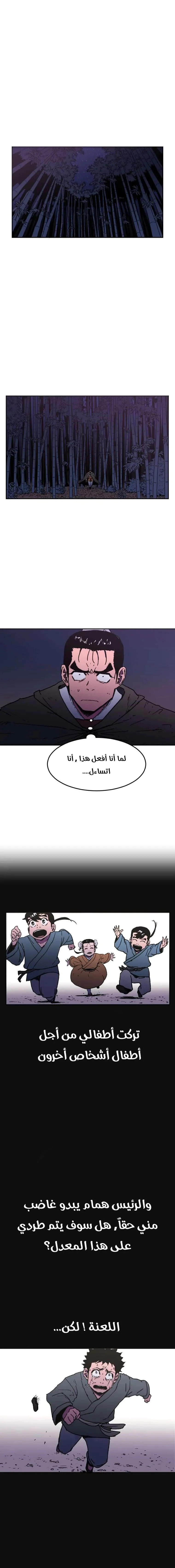 Read Peerless Dad AR Manga Online