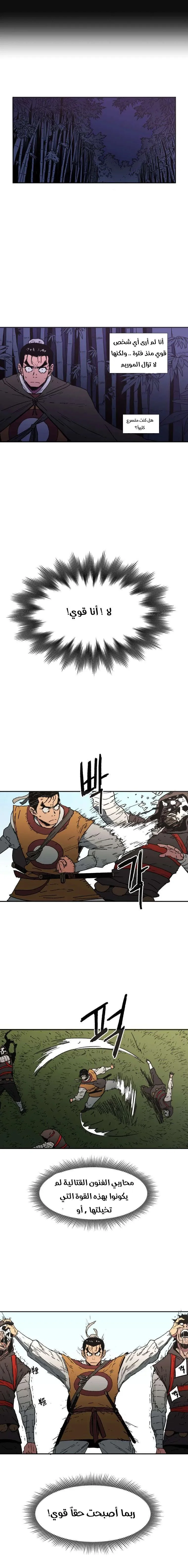 Read Peerless Dad AR Manga Online