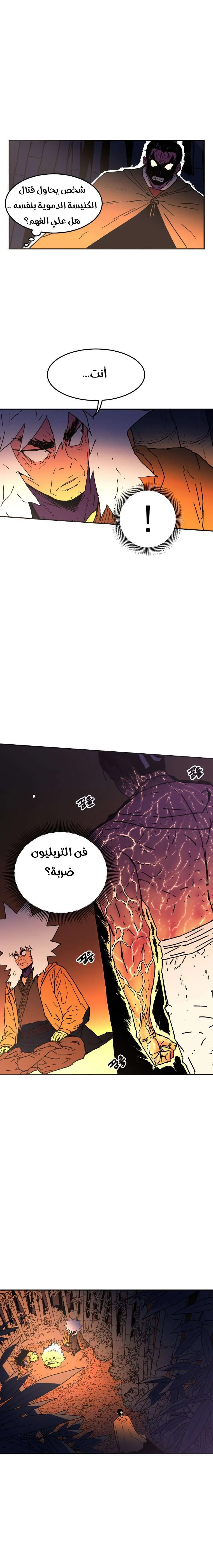 Read Peerless Dad AR Manga Online
