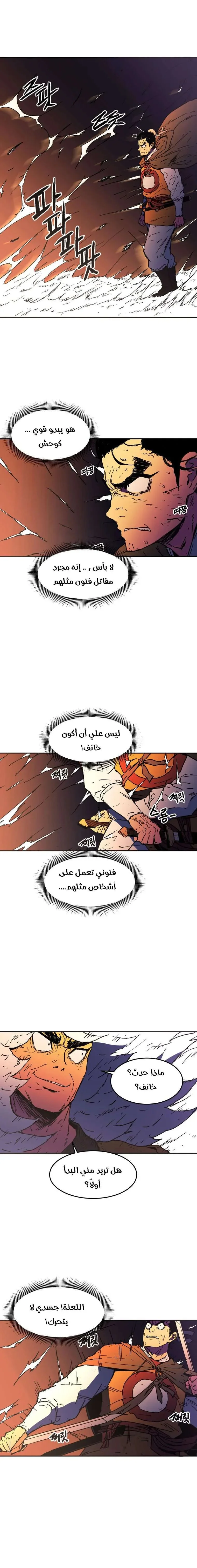 Read Peerless Dad AR Manga Online