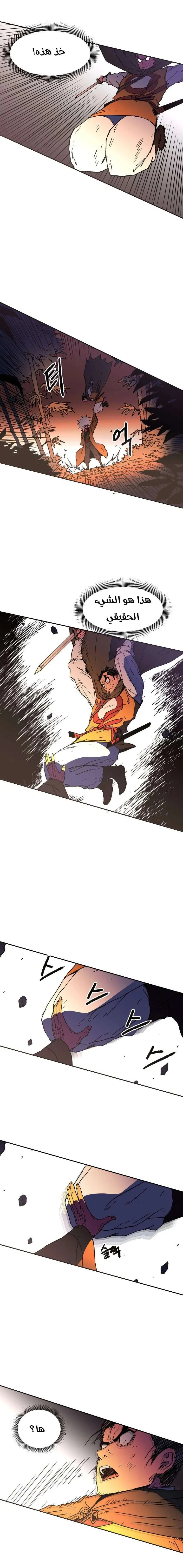 Read Peerless Dad AR Manga Online