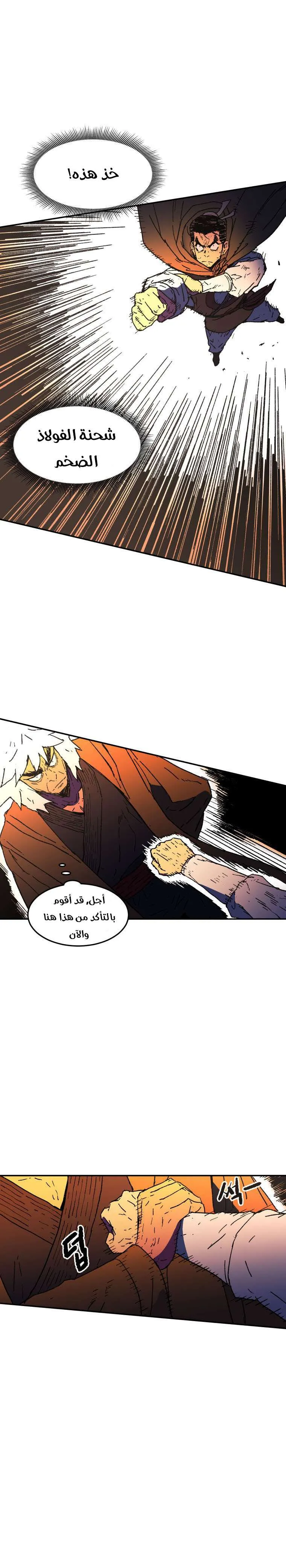 Read Peerless Dad AR Manga Online