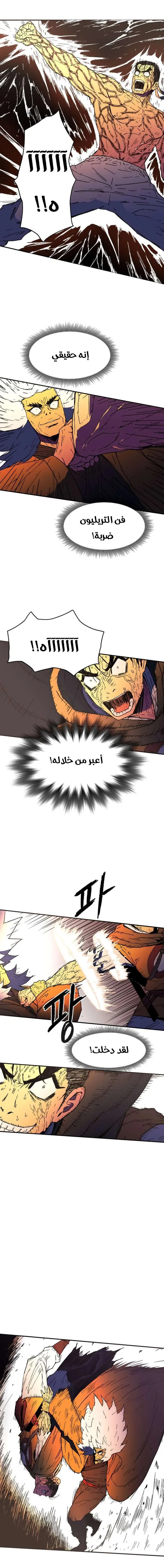 Read Peerless Dad AR Manga Online