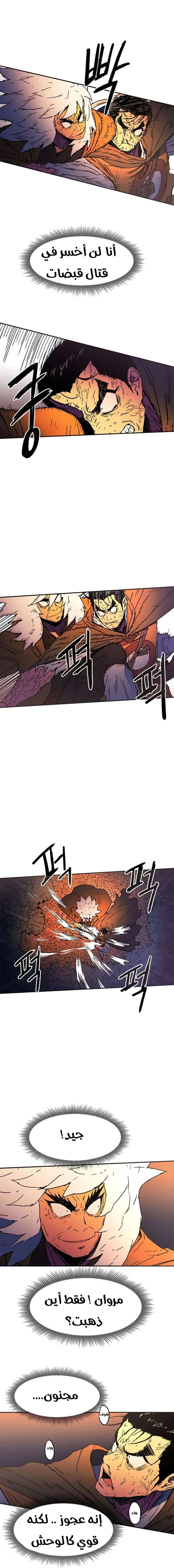 Read Peerless Dad AR Manga Online