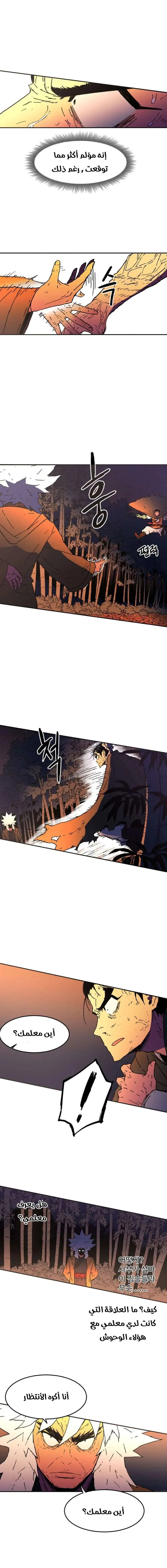 Read Peerless Dad AR Manga Online