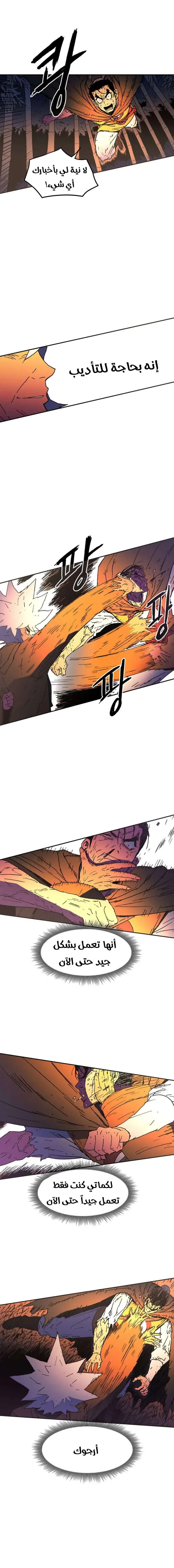 Read Peerless Dad AR Manga Online