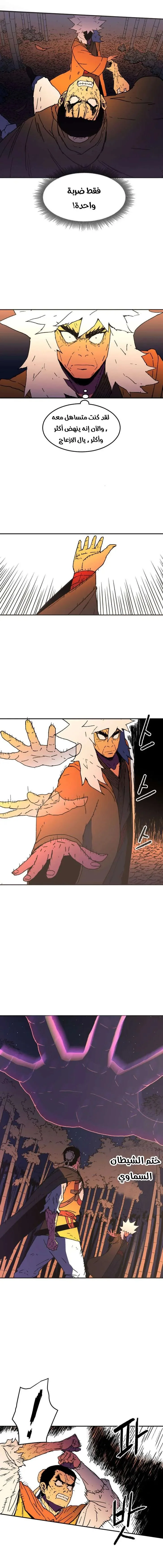 Read Peerless Dad AR Manga Online
