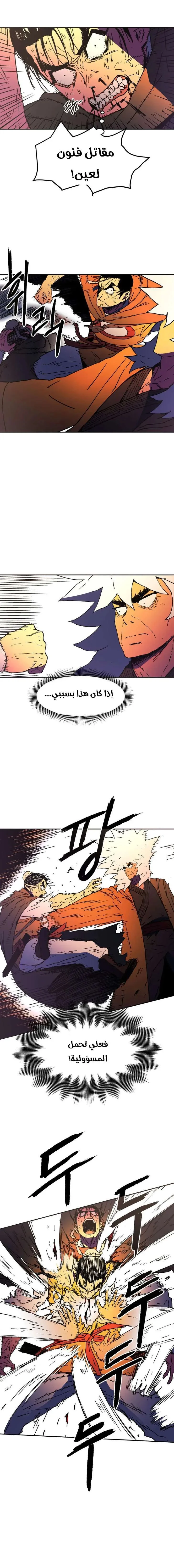 Read Peerless Dad AR Manga Online