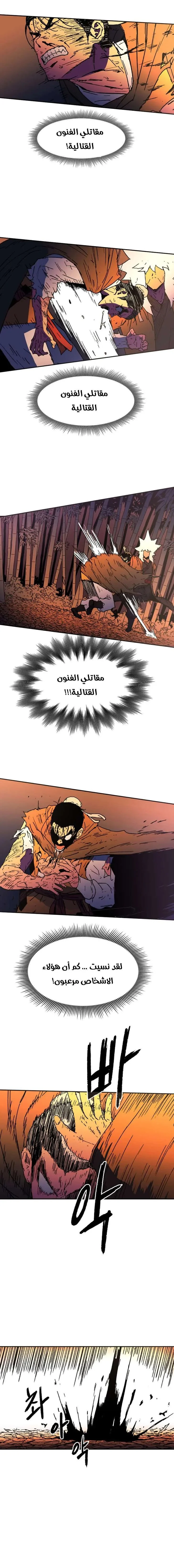 Read Peerless Dad AR Manga Online