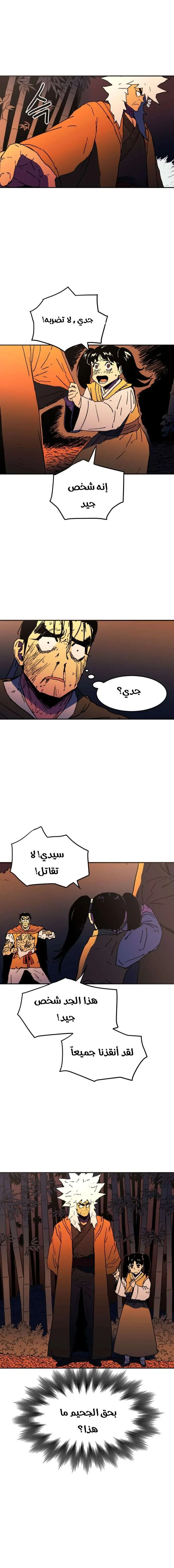 Read Peerless Dad AR Manga Online