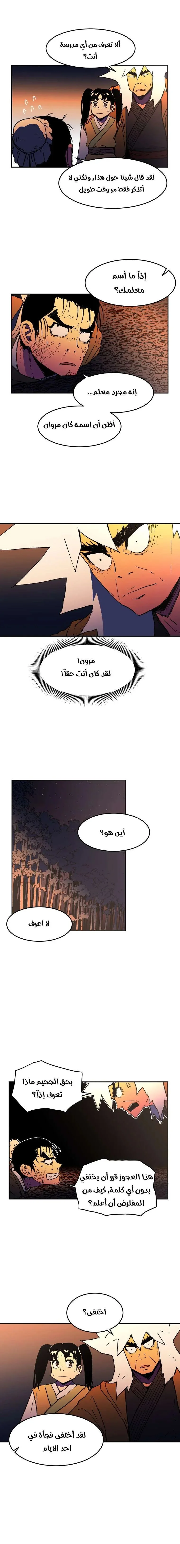 Read Peerless Dad AR Manga Online