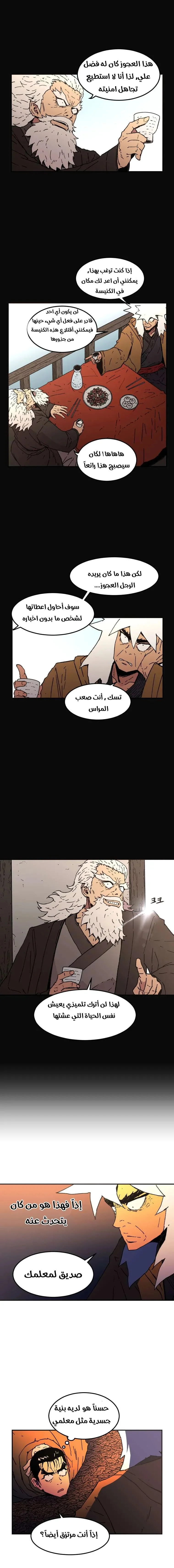 Read Peerless Dad AR Manga Online