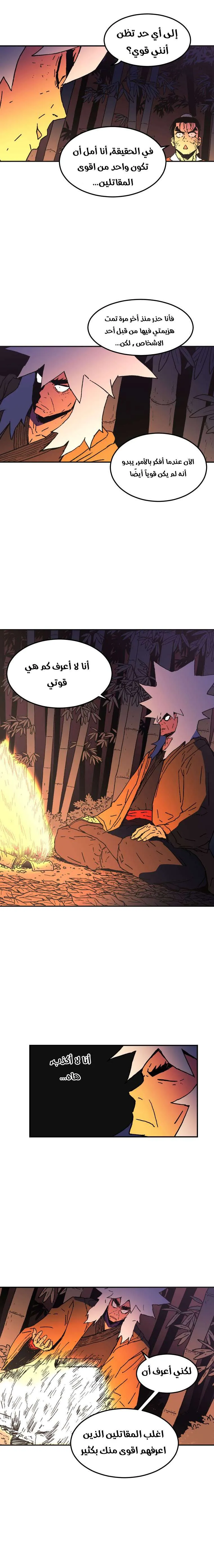 Read Peerless Dad AR Manga Online