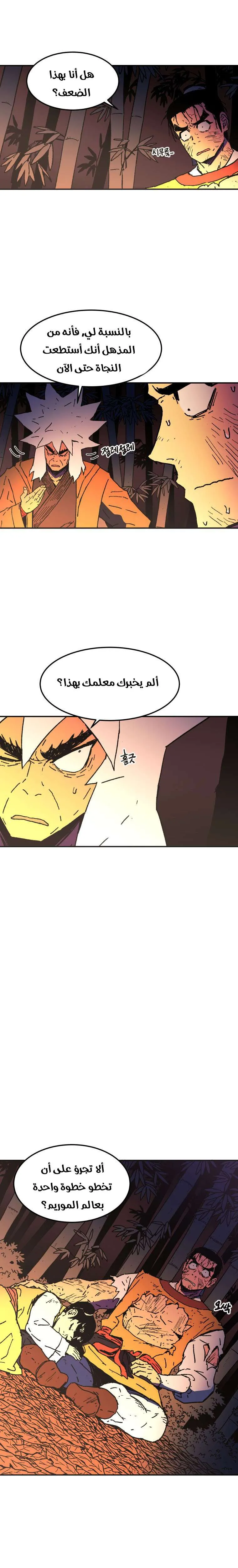 Read Peerless Dad AR Manga Online