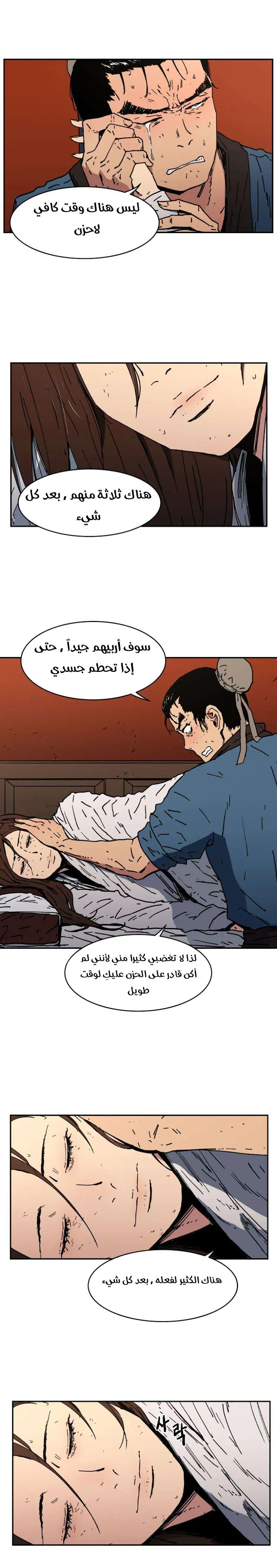 Read Peerless Dad AR Manga Online