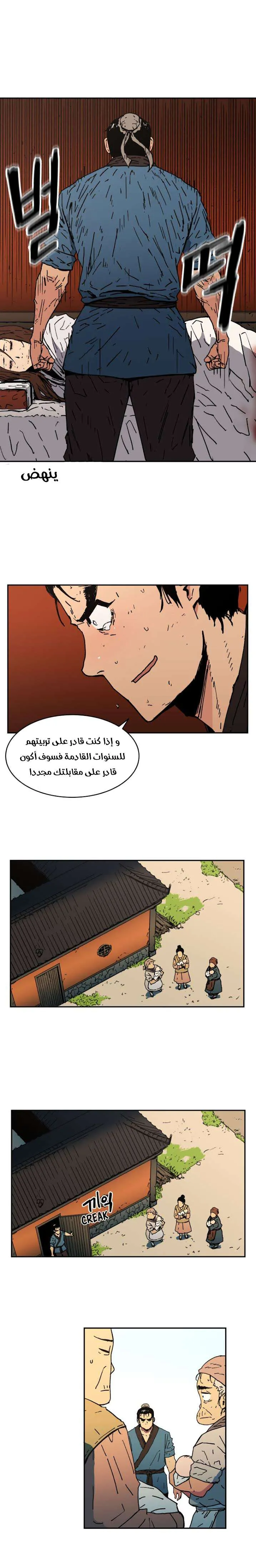 Read Peerless Dad AR Manga Online
