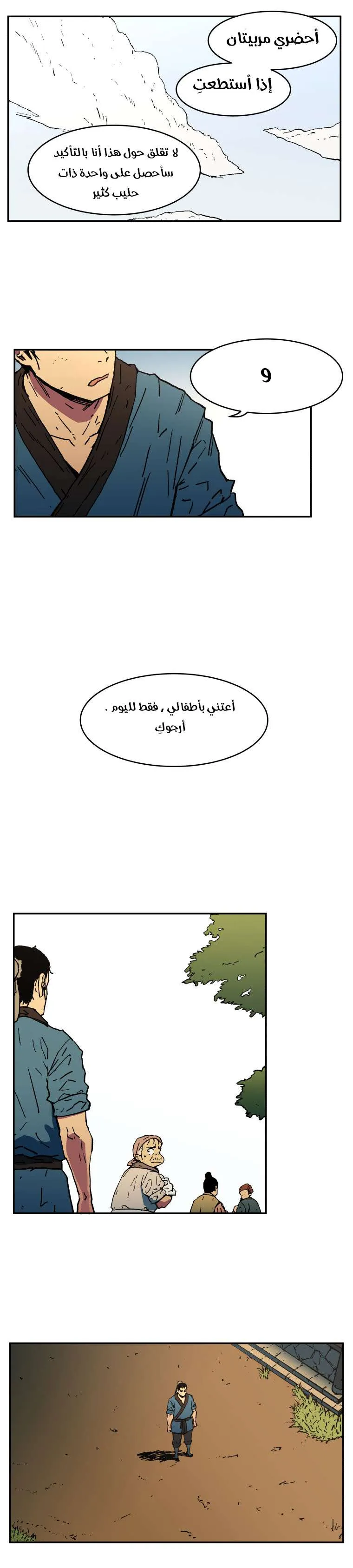 Read Peerless Dad AR Manga Online